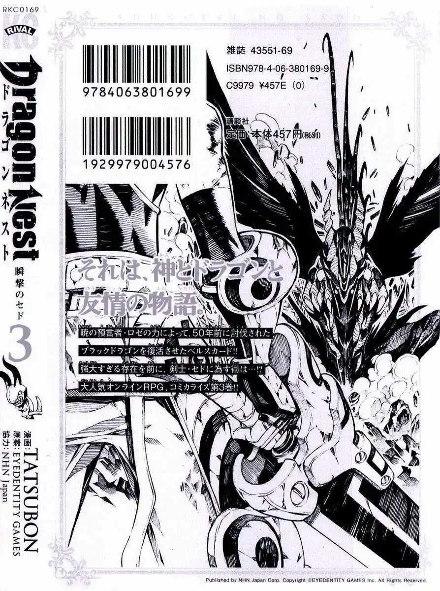 Dragon Nest: Shungeki no Sedo Chapter 0 1